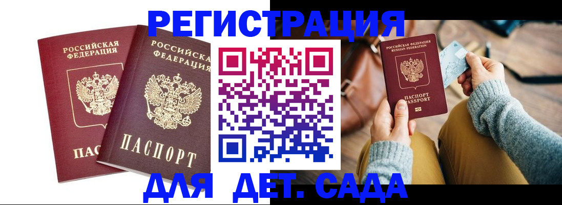 прописка законно в Пушкино