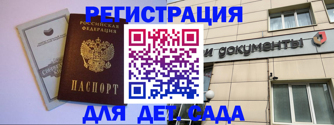 временная регистрация для всех в Пушкино