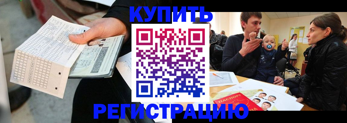 прописка поиск в Пушкино