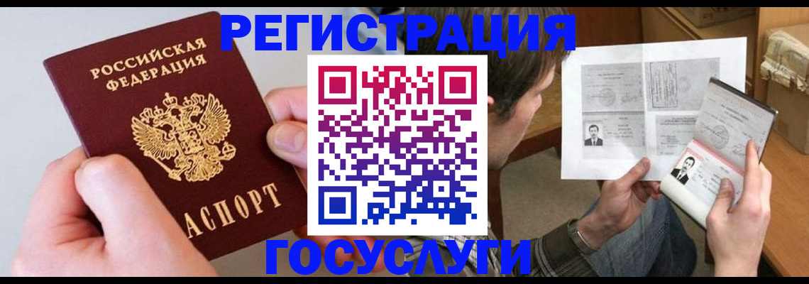 миграционный учет в Пушкино