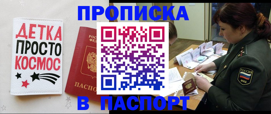 временная регистрация адрес в Пушкино