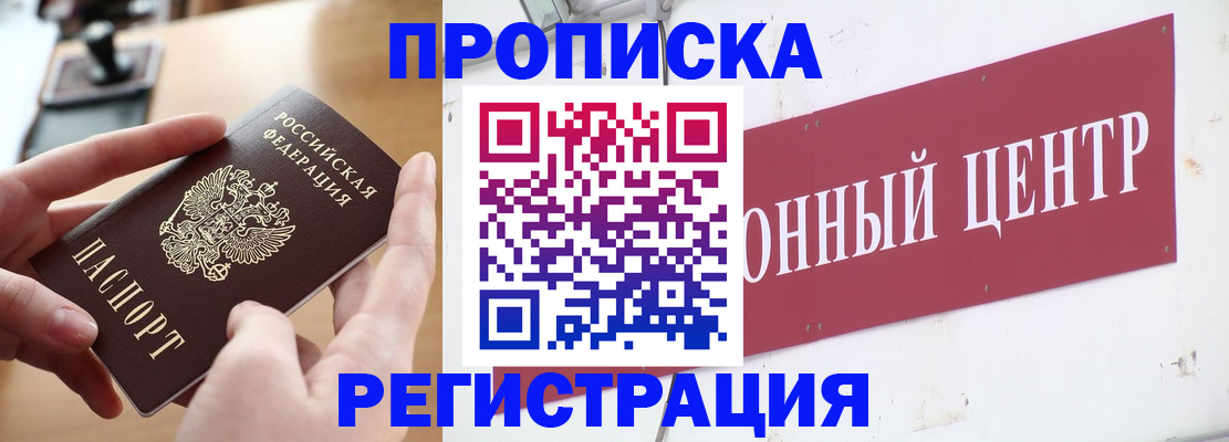 регистрация для дет. сада в Пушкино