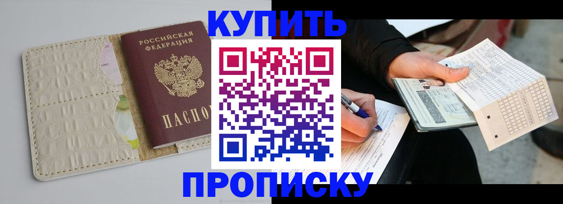 регистрация для школы в Пушкино