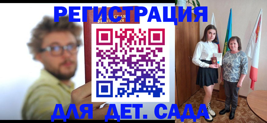 временная регистрация в квартире в Пушкино