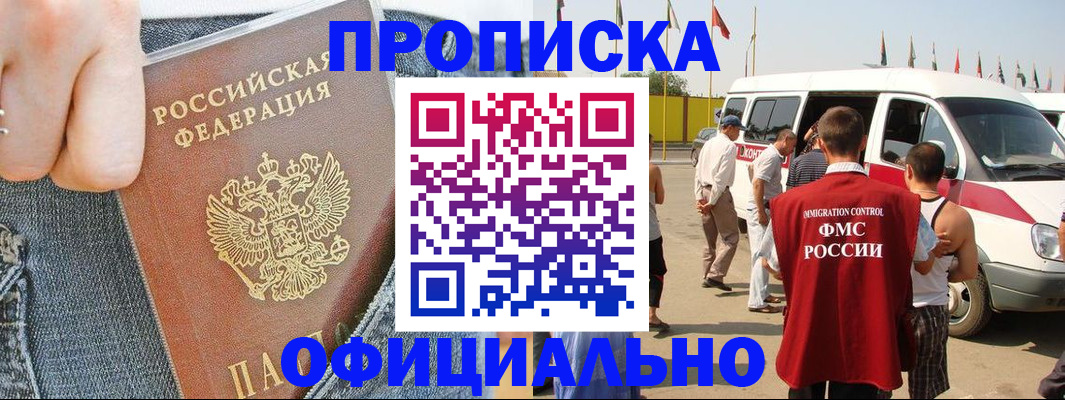 регистрация для дет. сада в Пушкино